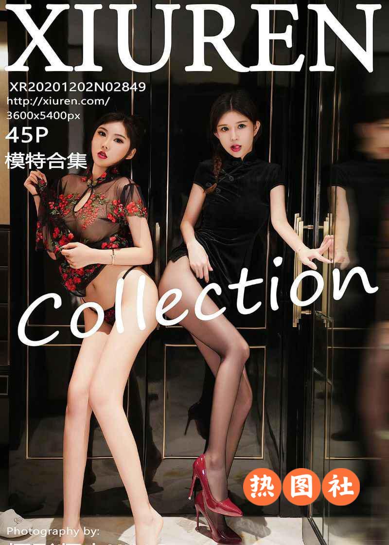 XIUREN绣人网|2020.12.02|No.2849|模特合辑|46P/448MB